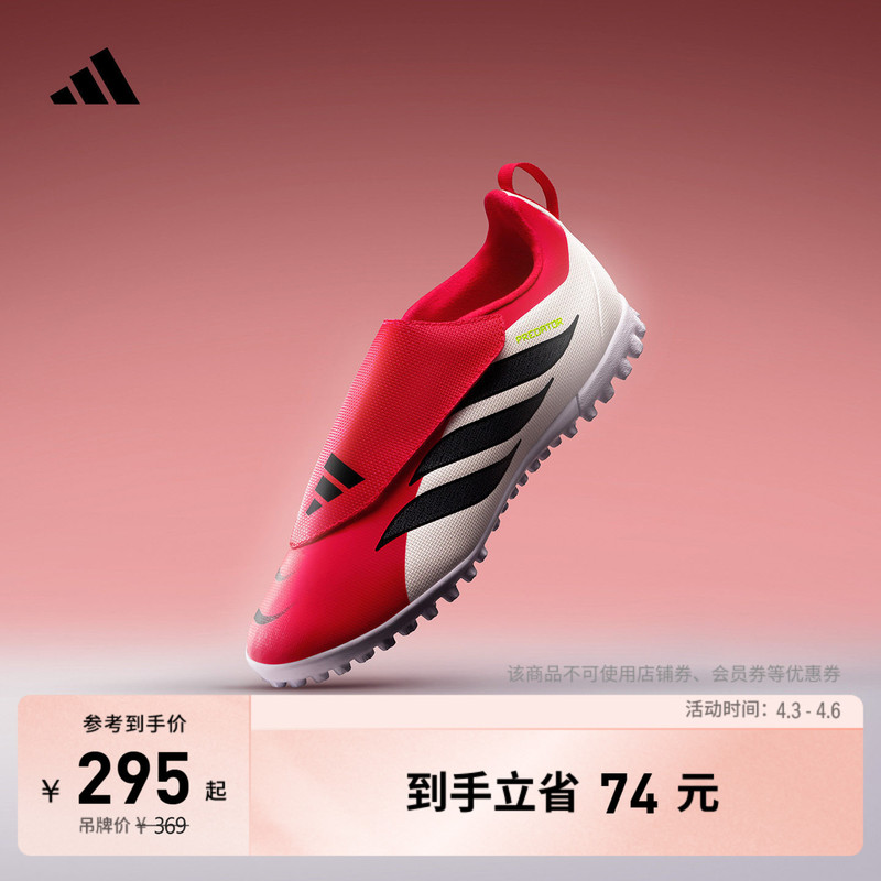 Children's Predator Club Vel Tf Turf/Outdoor Hard Court Football Shoes Adidas Adidas