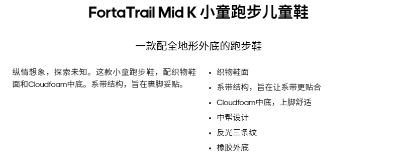 阿迪达斯 FortaTrail Mid 儿童中帮运动鞋 跑步鞋 图1