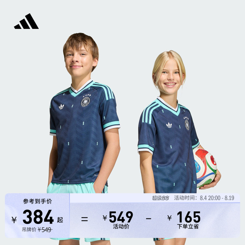 Adidas Germany National Team World Cup Away Fan Edition Quick-Dry Football Short-Sleeve Jersey for Older Children