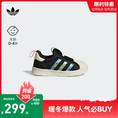 Adidas Adidas clover SUPERSTA360Mr.A совместные мужские и женские туфли с ракушечным носком для малышей