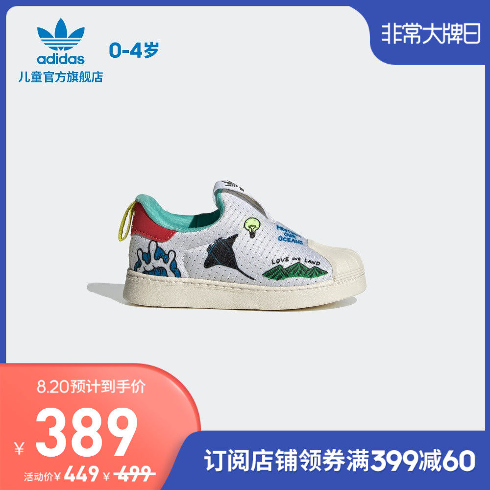 Adidas Clover SuperStar 360 I PrimeBline Baby Sports Shoes FX4926