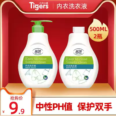 Blue drift 2 bottles of women's underwear washing home special underwear laundry detergent sterilization to remove blood stains detergent fragrance long-lasting