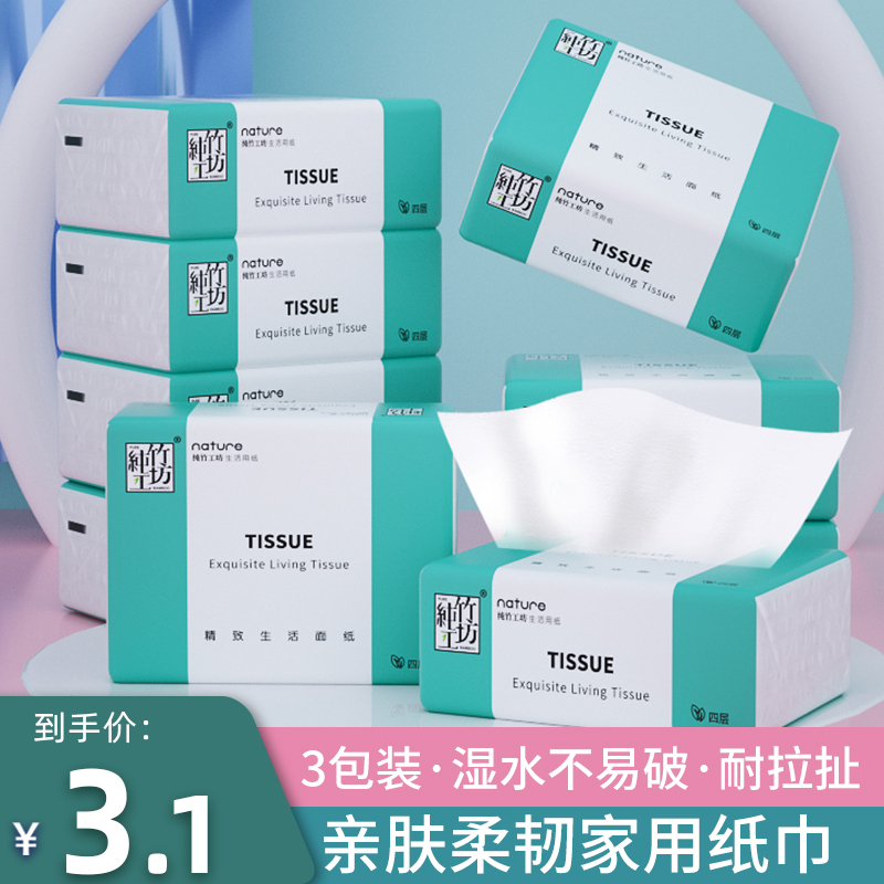 Blue drift 4 bamboo pulp color extract toilet paper household portable napkin paper with a laminated napkin 4 layer of paper towels