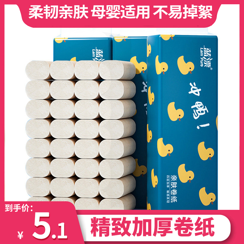 Blue Drift 8 Rolls Thickened Rolls Paper Color Home Affordable Clothing Rolls Toilet Paper Sanitary Paper Toilet Paper Toilet Paper Toilet Paper Toilet Paper Toilet Paper Toilet Paper Toilet Paper Toilet Paper