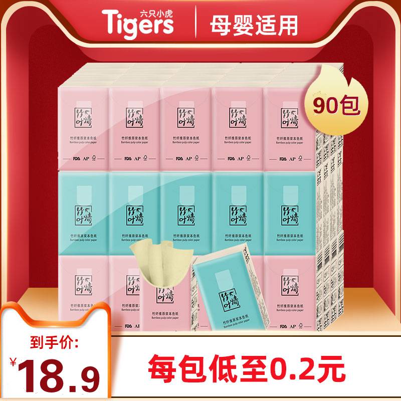 90 packs of paper handkerchief tissue paper towels with portable whole box toilet paper towel paper restaurant Napkin Affordable