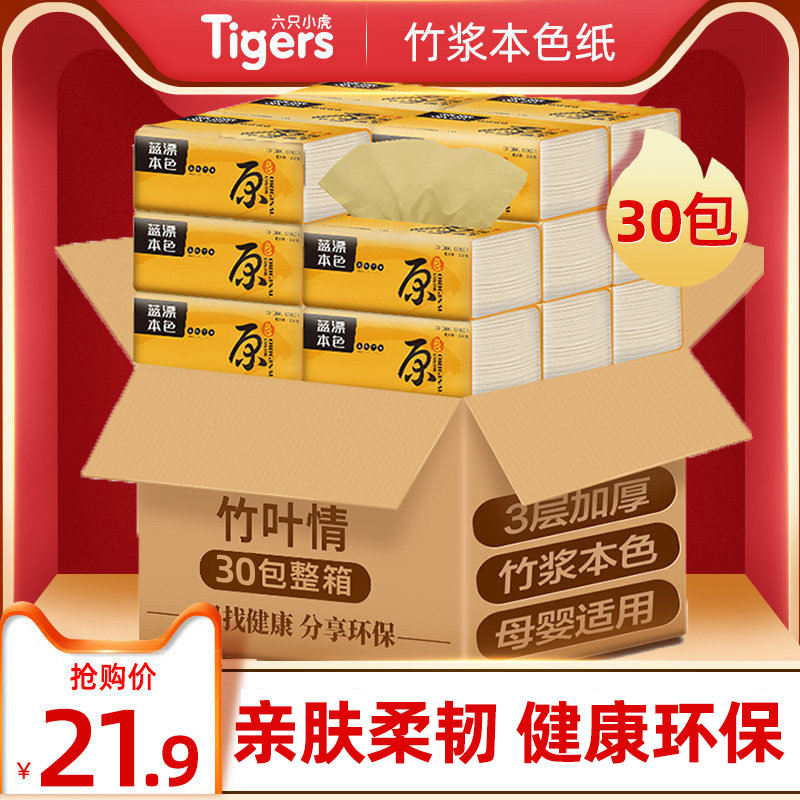 Blue Drift 40 Packs Native Bamboo Pulp Extractable Toilet Paper Whole Box Home Affordable Sanitary Towels Napkins Napkins 4 Layers Thickened Tissues