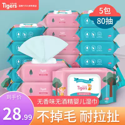 Blue drift 80 pumping*5 packs of baby soft wipes for young children and newborns Household affordable full box for baby hands and mouth fart