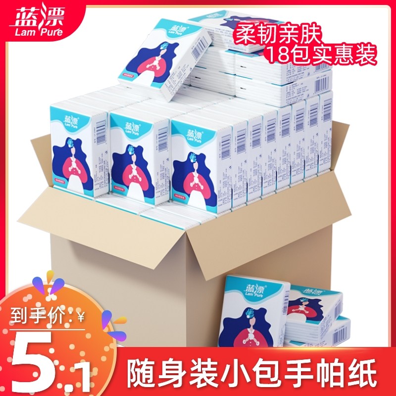 Blue Drift 18 Packs Paper Handkerchief SMALL BAG PORTABLE Napkins Toilet Paper Toilet Paper Toilet Paper Cute Mini Face Towels