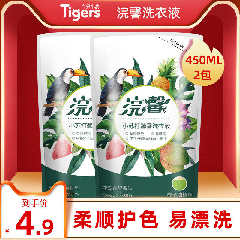 Small Soda-scened laundry detergent 450g 2 bagged combined dress lasting Remain bright white Brightening Clothing Clothes care