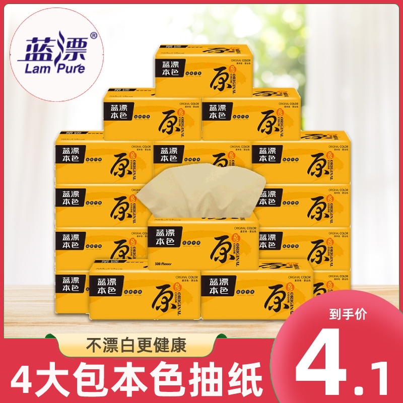 4 packs of extractable toilet paper color paper towels Home Affordable Clothing Napkins Family Clothing Baby Face Towels Paper Toilet Paper Experience Clothing