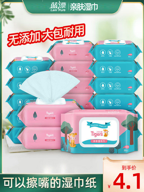 Blue Drift 80 Pumping Baby Soft Damp Towel Newborn Home Tissue Paper Towels Baby Hand Fart Special Extractable Toilet Paper Affordable