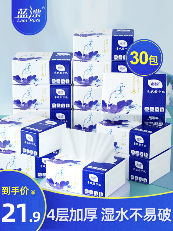 Blue drift 30 packs white removable toilet paper tissue paper whole box Facial tissue paper toilet paper napkin removable toilet paper household affordable box