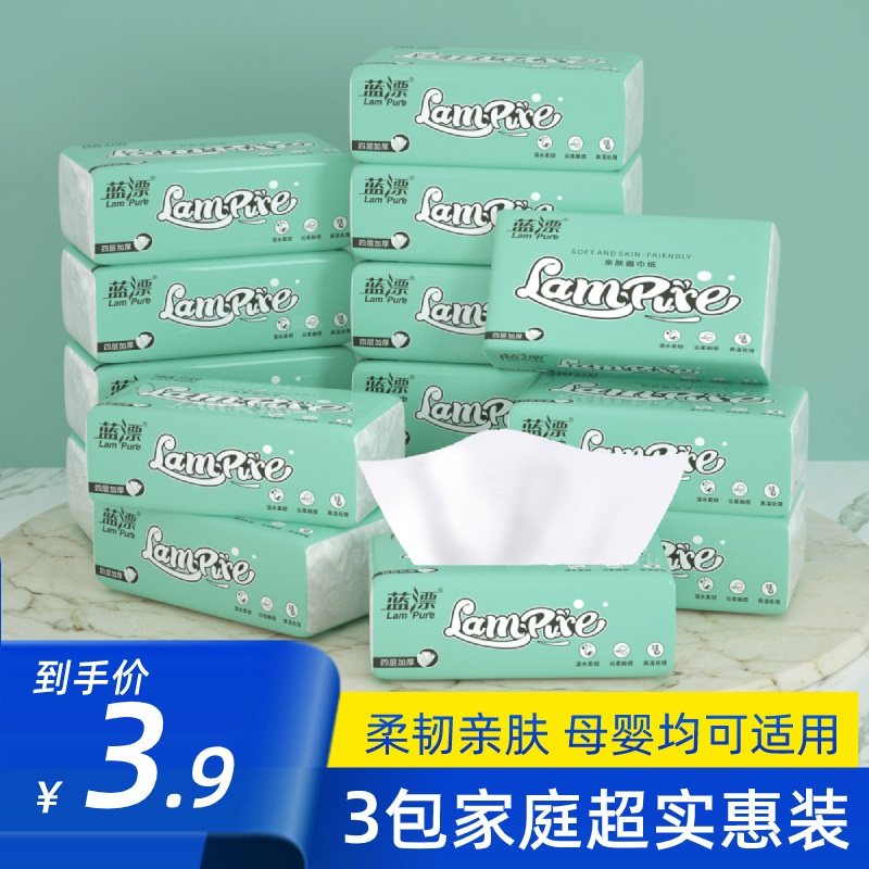 Blue Drift 4 Pack white Extraction Tissue Paper Home Affordable Bamboo Pulp Napkin paper whole case Batch Face Towels TOILET PAPER TOILET PAPER TOILET PAPER TOILET PAPER TOILET PAPER TOILET PAPER TOILET PAPER TOILET PAPER TOILET PAPER TOILET PAPER TOILET PAPER TOILET PAPER