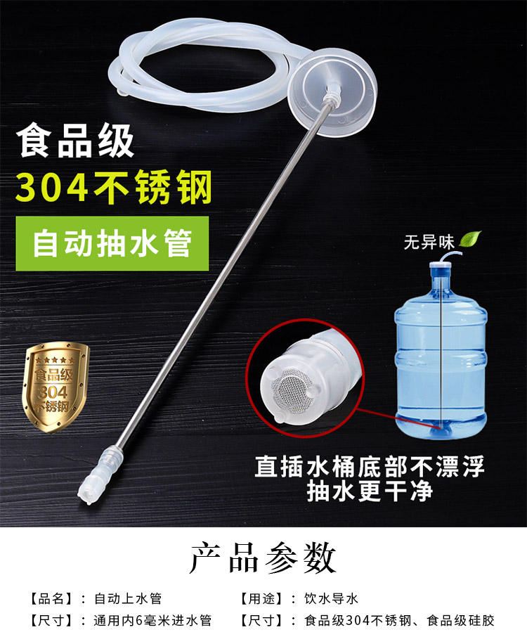 The flute tea set on The pipe stainless steel suction tea taking bottled water pump tea accessories silicone feed line