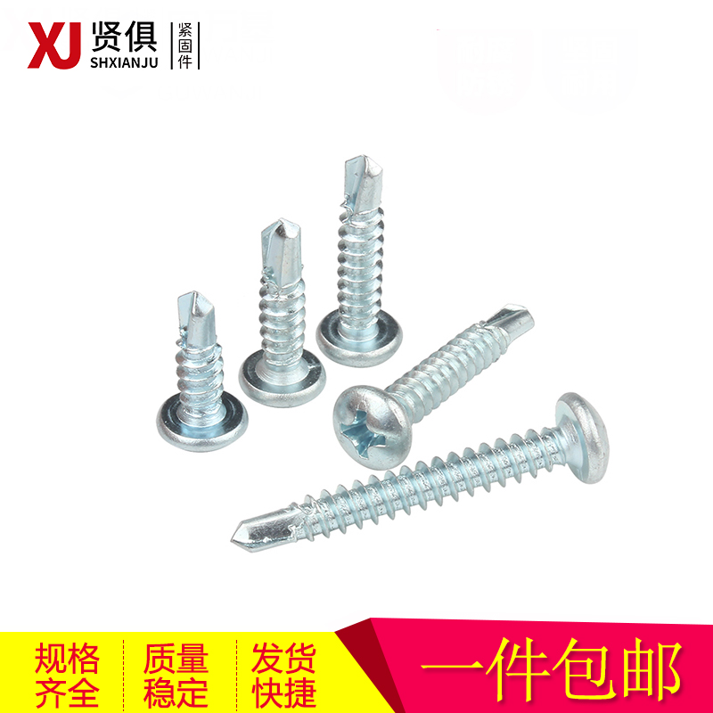 Cross semi-round head drill tail nail Pan head self-tapping self-drilling screw swallowtail self-drilling screw M3 5M4 2M4 8