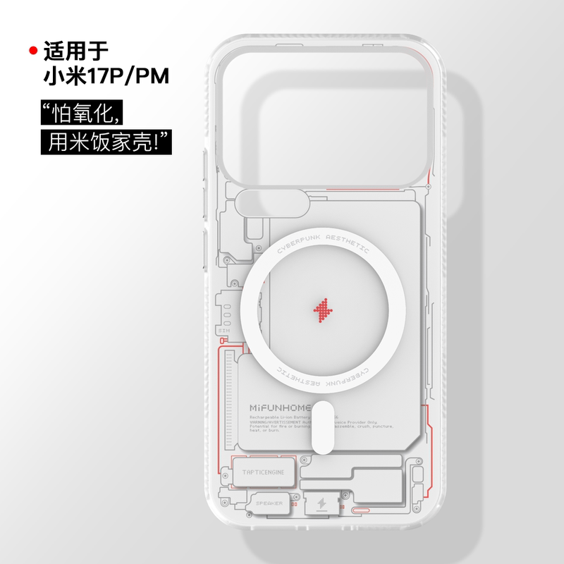 Rice+Original Suitable for Xiaomi 15/17/18 Series 17P 17Pm 18P 18Pm White Anti-Yellowing Matte Magnetic Phone Case Mifunhome Rice+Original Suitable for Xiaomi 15/17/18 Series 17P 17Pm 18P 18Pm White Anti-Yellowing Matte Magnetic Phone Case Mifunhome