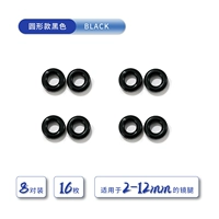 Черная 8 пара кругов (невидимо)