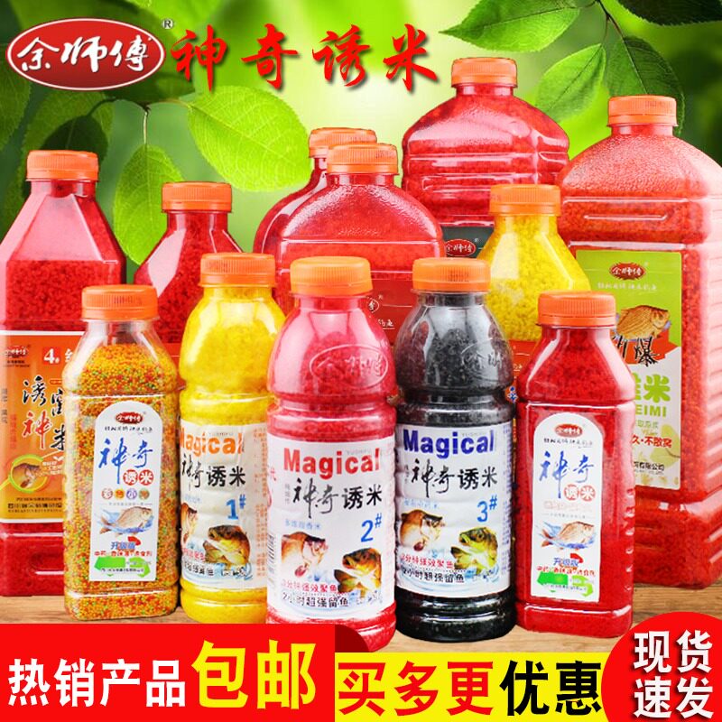 The Yu Master's magical lured-size fishing bait fishing bait burst rice wine to trap the god-rice bait to beat up the musk