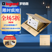 tcl Logrand official flagship store ordinary copper floor foot plug ten hole floor socket household