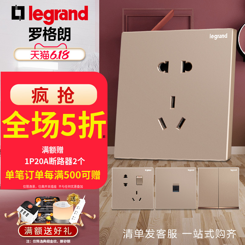 Roger Lang Switch Socket Panel Official Flagship Store Comfort View Large Board Rose Gold 5 Five Holes Home Tcl Socket
