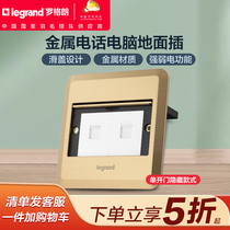 Legrand official flagship store floor plug embedded metal invisible home Internet phone ultra-thin cover