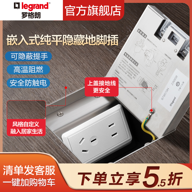 Roger's official flagship store stainless steel color embedded five-hole power supply ground plug 23 inserted in home-Taobao