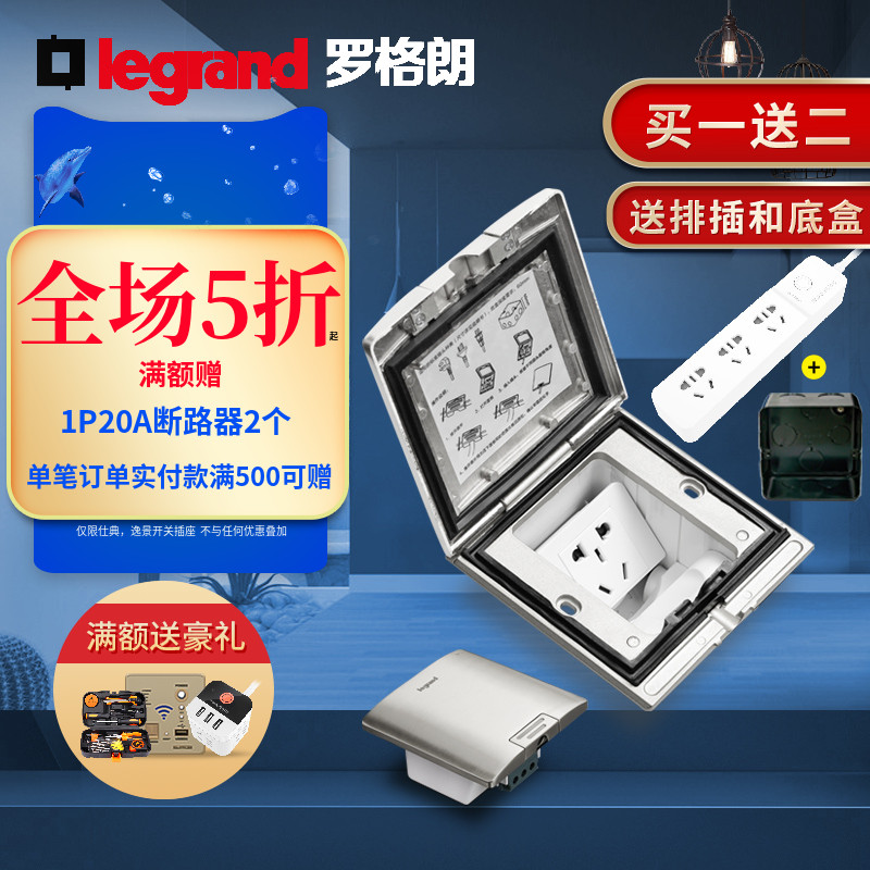 Legrand pin IP55 silver waterproof 5 five-hole floor plug stainless steel face pull-up tcl floor floor socket