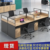 Staff Desk Office Staff Computer Desk Chair Combination Screen Partition Card Seat Single Double Finance Desk
