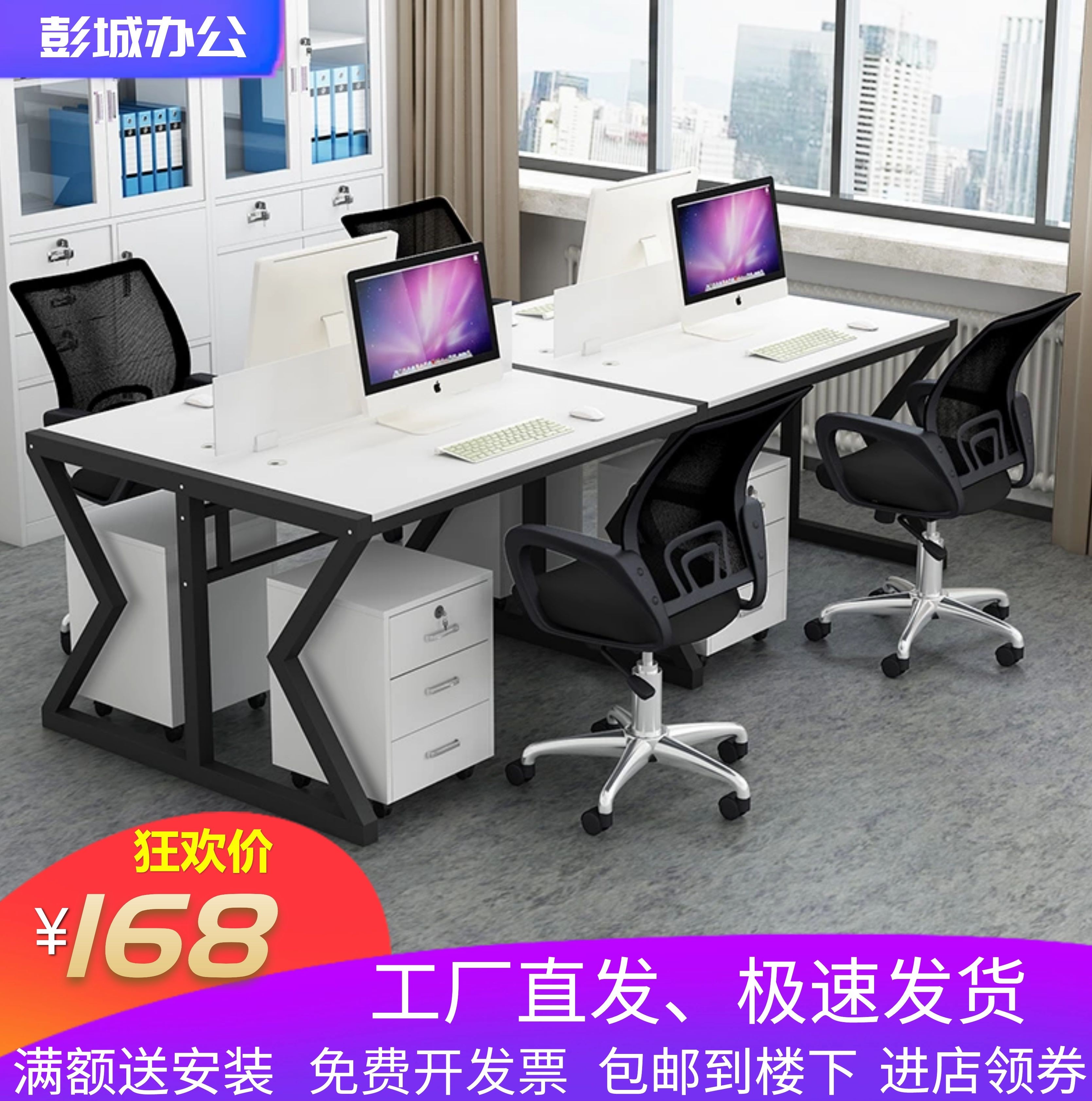Modern minimalist staff Desk Four persons 4 6 people 2 computer desk Combined working position desk chair combination