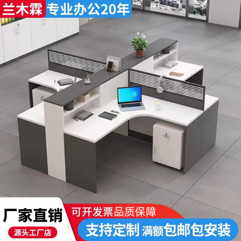 Screen Partition 4/6 Person Staff Office Desk and Chair Set, Modern Minimalist Computer Desk Workstation Office Cubicle