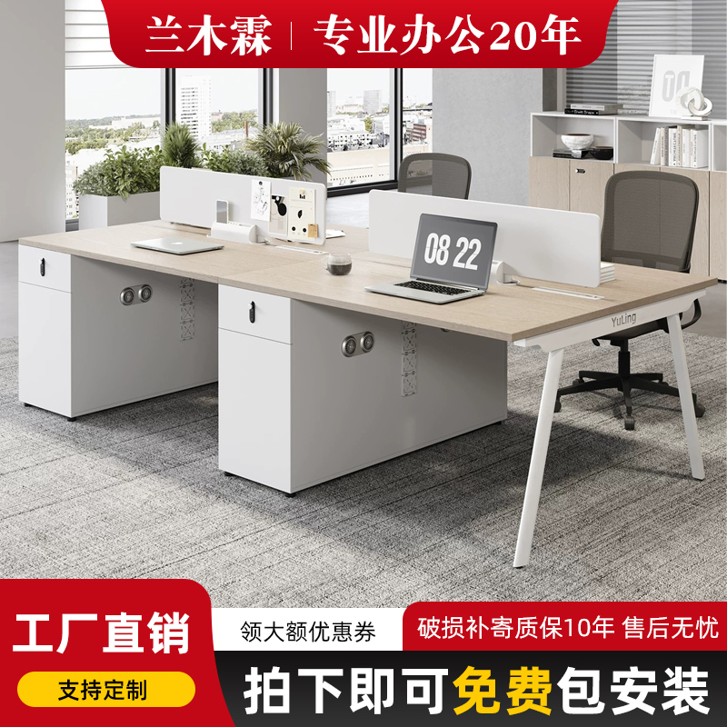 Office Desk and Chair Set, Simple Modern Cubicles for 2, 4, or 6 People, Staff Desk, Office Partition Workstation