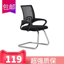 The new type of domestic worker foot chair mesh chair dining chair waist fixed bow back chair writing chair office