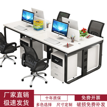 Desk chair four-person staff bit 4 6 combination single double simple bit employee screen computer desk office