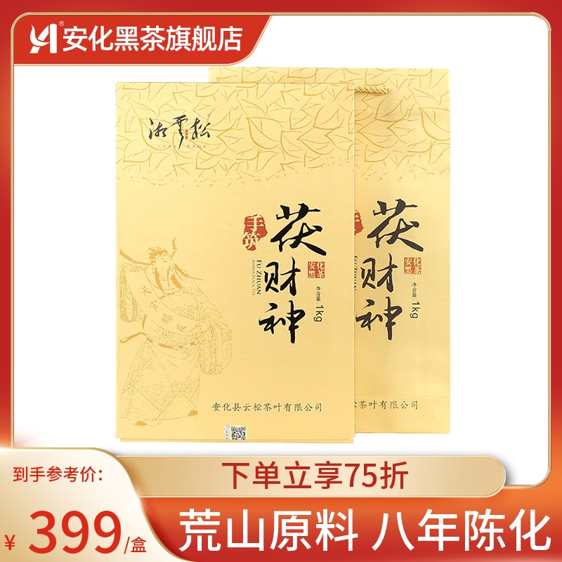 Black tea Hunan Anhua Xiangyun Songjin Flower Brick Tea (Porn god) gift box dress 1kg