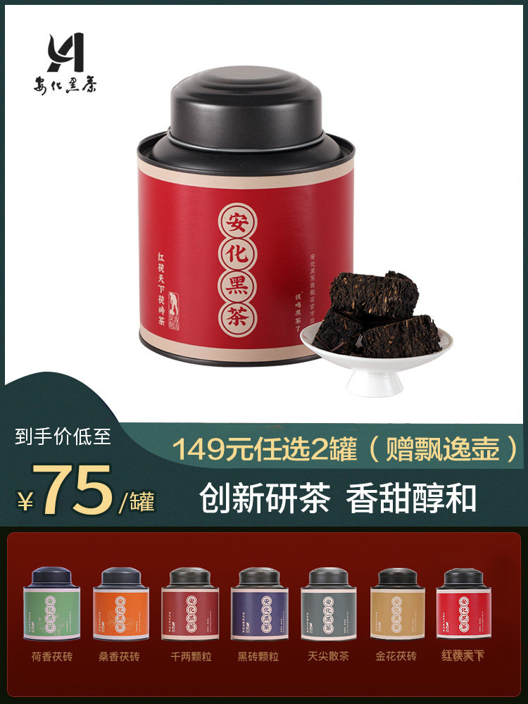 Black tea authentic Hunan Anhua Baojia Chong Red Fu Tianxia Canned Jinhua Fu Tea tea 200g