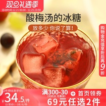 Warm heart Ji no boiled sour plum soup tea bag black plum dried rose eggplant Hawthorn osmanthus raw material bag washing drink summer drink