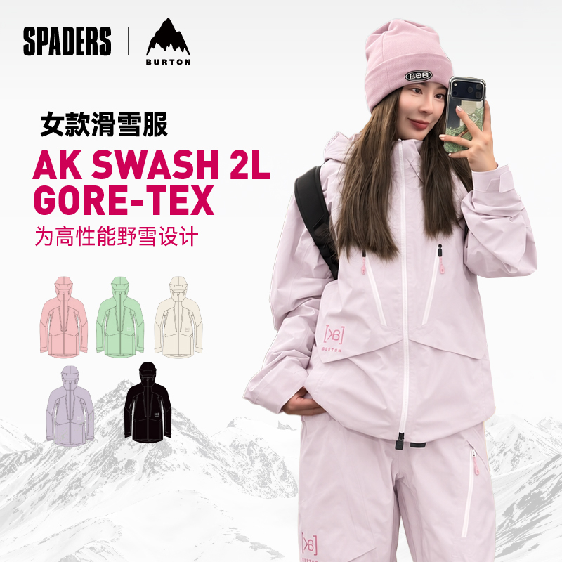 Burton 26/27 New Women's Ski Suit Ak Swash 2L Windproof, Waterproof and Breathable White Powder Burton 26/27 New Women's Ski Suit Ak Swash 2L Windproof, Waterproof and Breathable White Powder