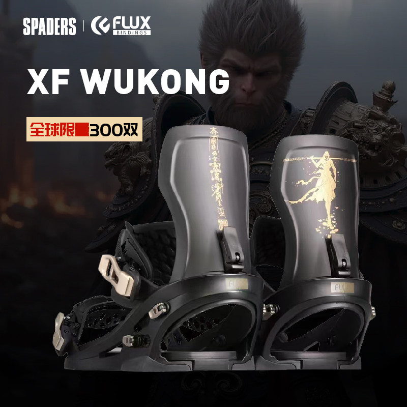 世界之极FLUX固定器：滑雪达人的新宠，解锁你的极限之旅！🏂滑雪必备神器来啦！-单板固定器-淘宝百科网