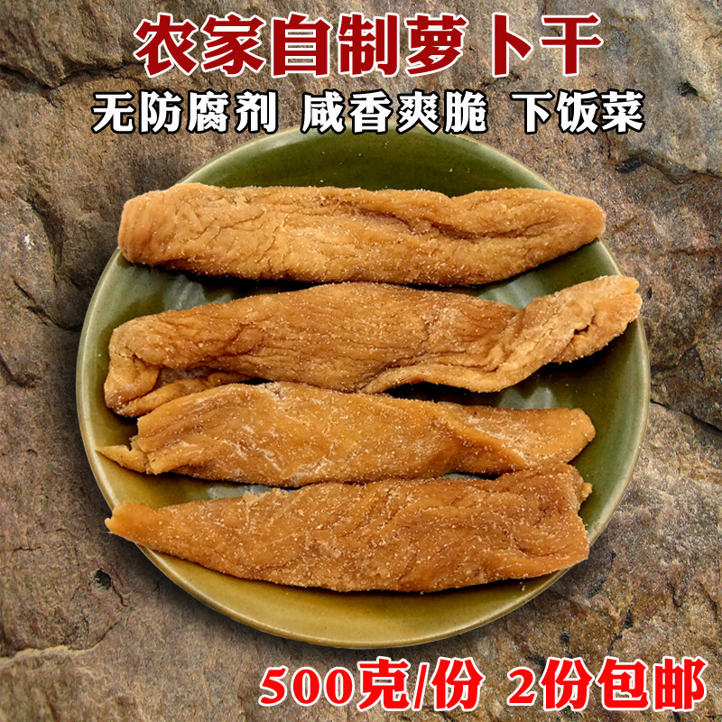 Farmhouse homemade scented crisp aromas of dried winter roperin white roperin dry strips pickled down the rice dish Jiangxi specie 2 copies