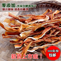 That years new pumpkin dried vegetables dried original flavor unsweetened old pumpkin farmers self-drying Jinggangshan specialty 500 grams