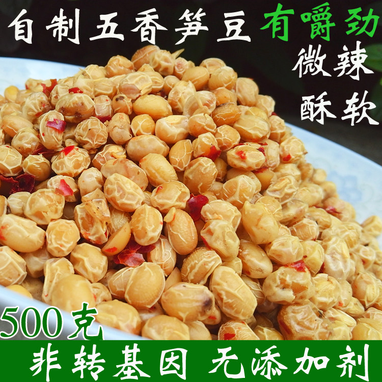 Jiangxi Jinggangshan farmhouse homemade spiced beans soybean tiger skin beans office snacks under the wine small dishes slightly spicy and chewy