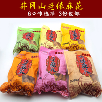 Jinggangshan specialty Hakka old Taoao twist handmade special snacks gift gift travel gift 3 pieces