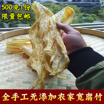 1 Jinggangshan specialty stone-ground yuba bean curd skin Farm yuba oil bean curd skin easy to bubble hair chewy