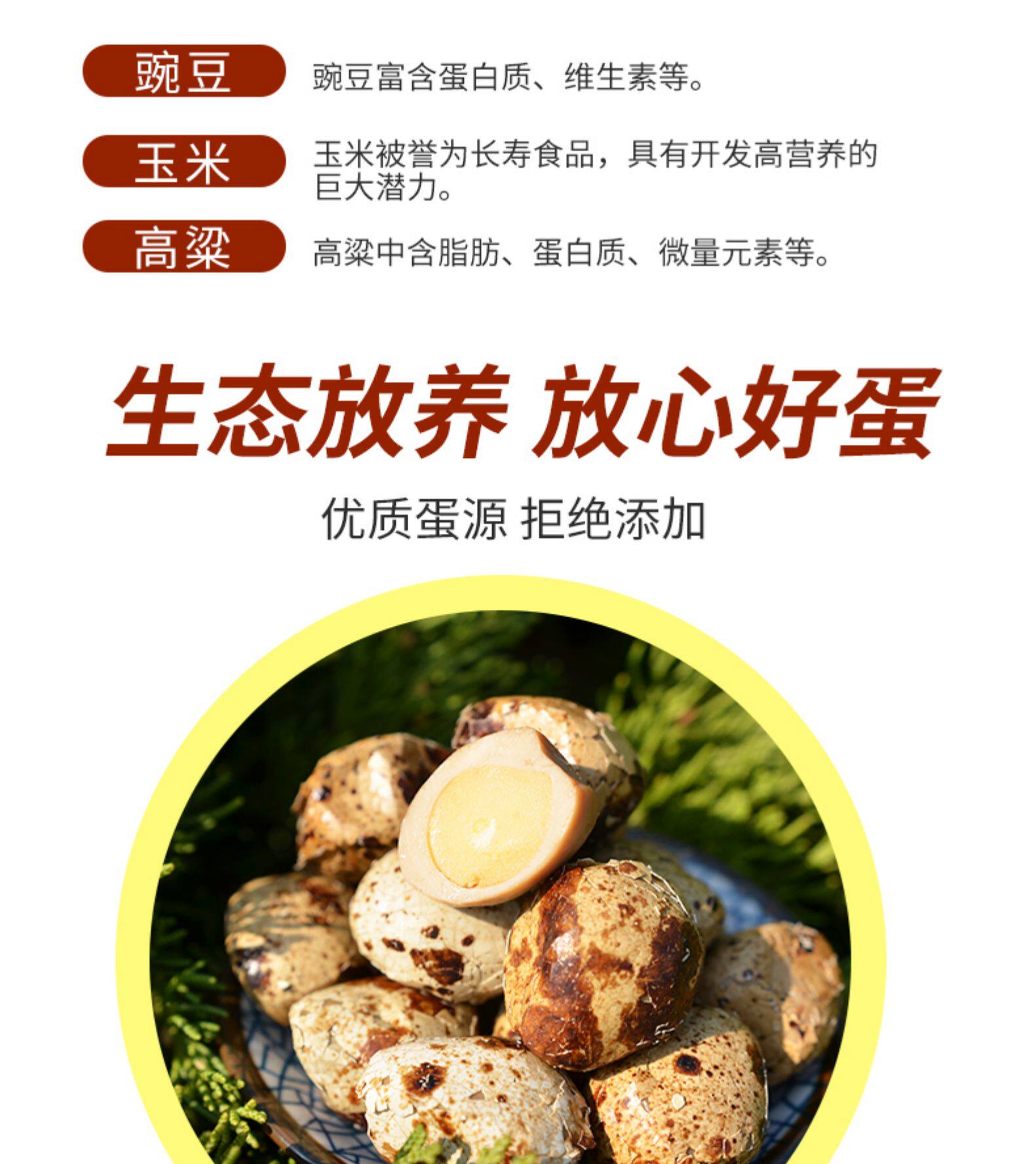 鲜客 无壳鹌鹑蛋 30颗*2件 多口味可选 图3