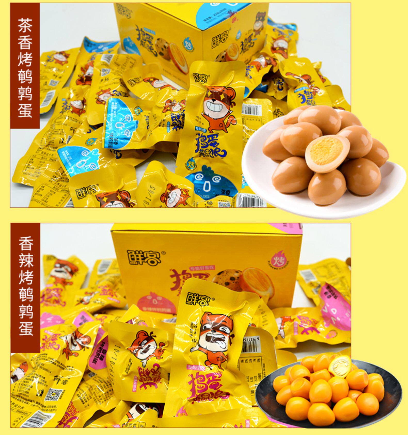 鲜客 无壳鹌鹑蛋 30颗*2件 多口味可选 图11