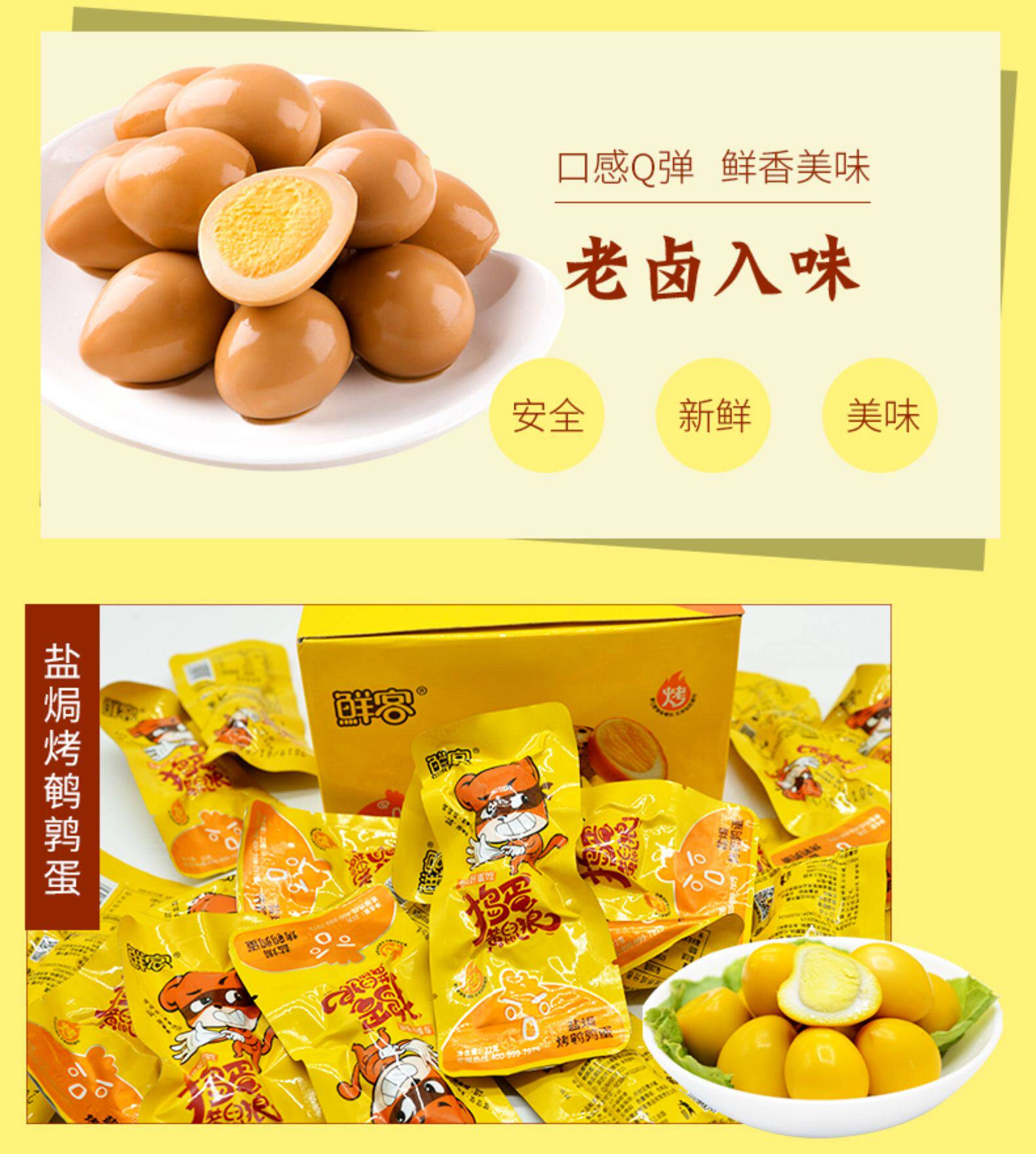 鲜客 无壳鹌鹑蛋 30颗*2件 多口味可选 图10