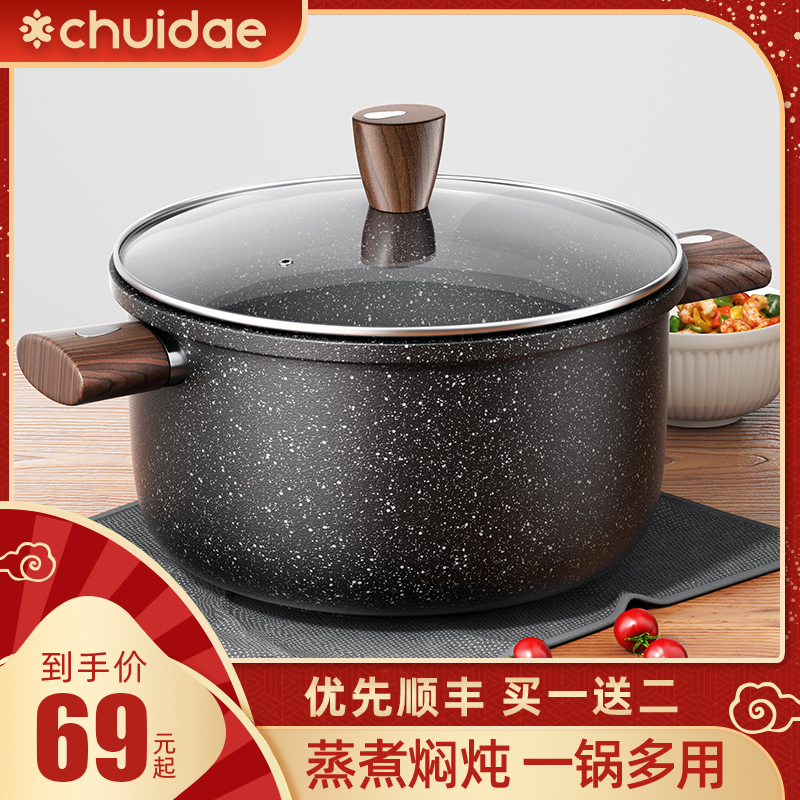 Soup pot Mai rice stone induction cooker gas cooking pot stew gas stove household non-stick pot small double ear stew pot