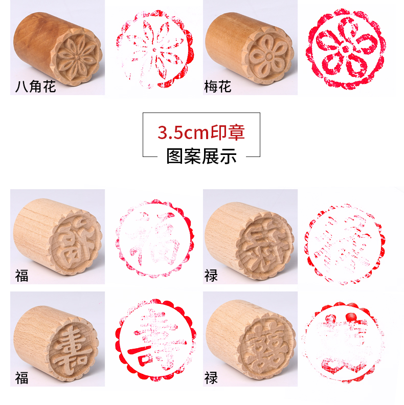 Gỗ Su-style bánh trung thu con dấu mì khoai môn da trắng bánh ngọt snack con dấu đặc biệt nướng khuôn in - Tự làm khuôn nướng khuôn bánh trung thu rau câu