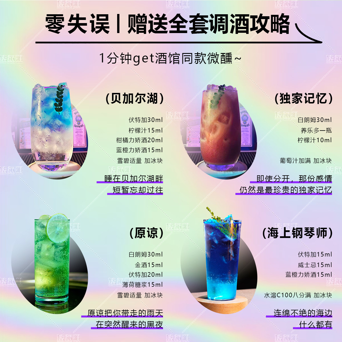 微醺小酒版：网红便利店调酒基酒，让你随时随地享受微醺时光！-白兰地-淘宝好物网