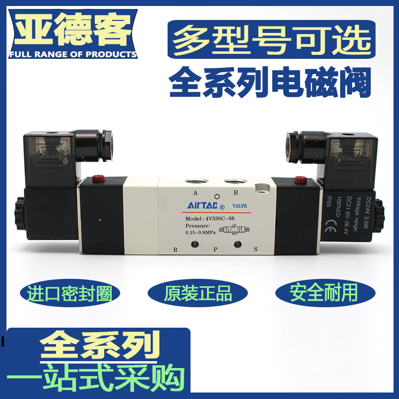 Yadeke original 4V220-08 AC220V two-position five-way electromagnetic double-coil commutator valve DC24V